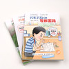 《名家名篇里的写作密码 ：特级教师张祖庆写给学生的作文童话》（全3册） 商品缩略图12