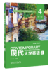 现代大学英语（第三版）口语4 商品缩略图0