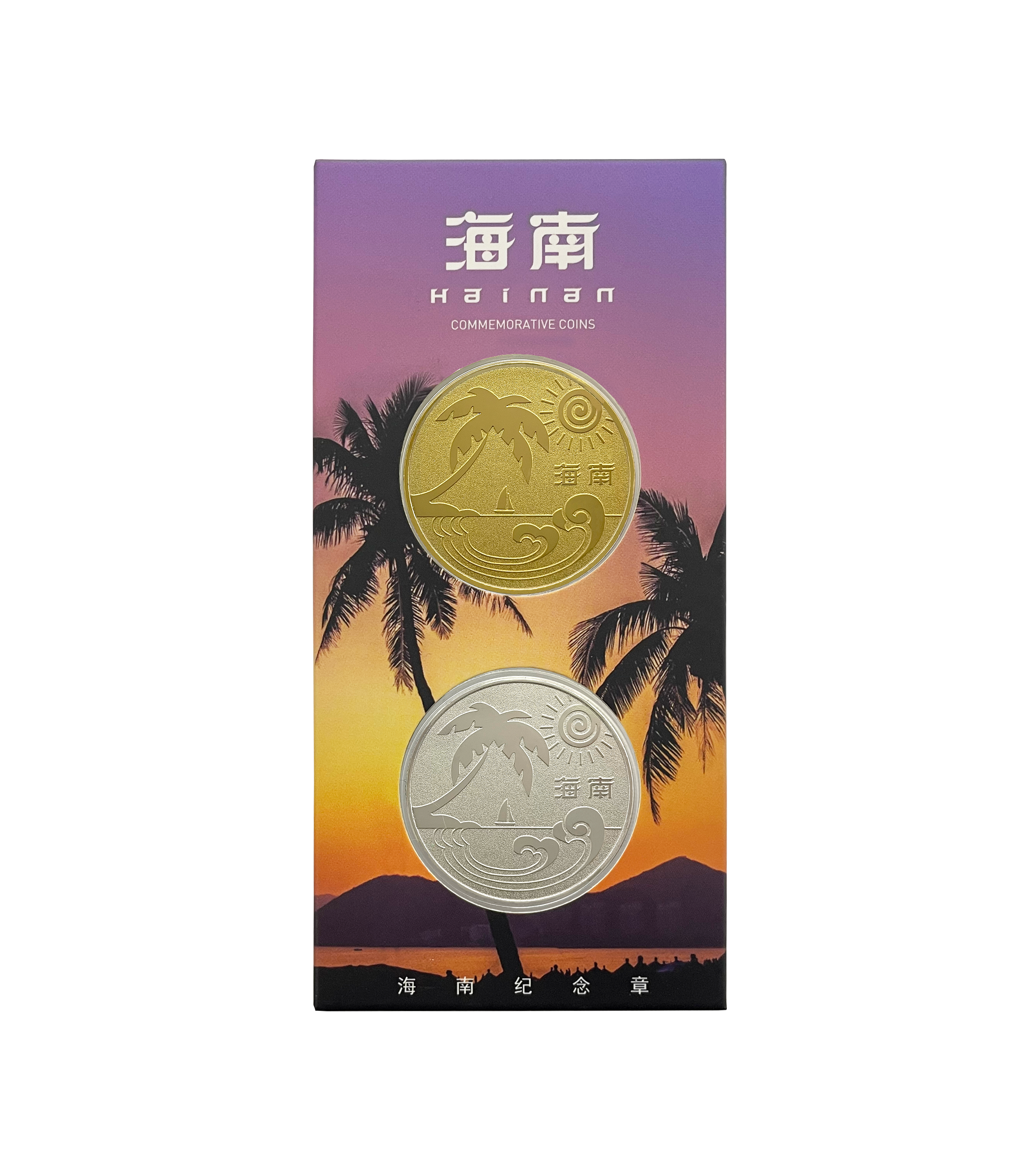 海南岛纪念章组合-琼