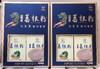 忆武当葛根粉320g*2条礼盒装 商品缩略图1