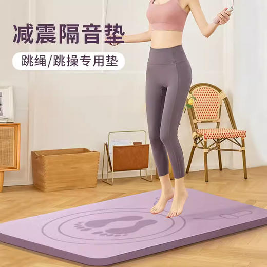【静音减震！无绳跳绳垫子套装】居家健身不扰民，楼上畅快跳，楼下无干扰！室内减震专业技术瑜伽防滑隔音家用运动加厚健身垫初学者 商品图0