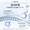 【新包装】ddg 清透特护水乳  511特护水乳2.0 商品缩略图1
