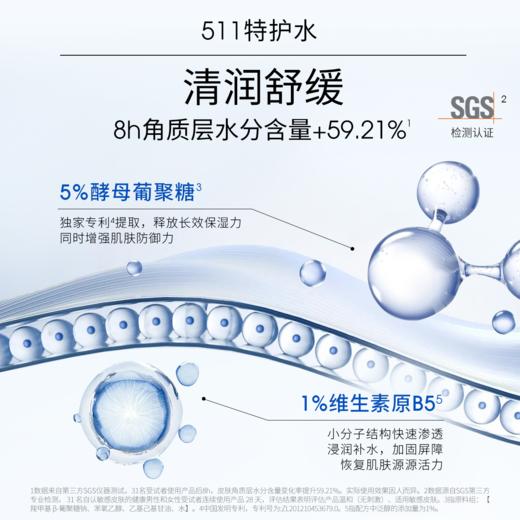 【新包装】ddg 清透特护水乳  511特护水乳2.0 商品图1
