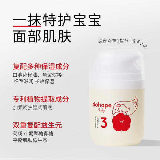 朵望特护面霜3号 50g 商品图2