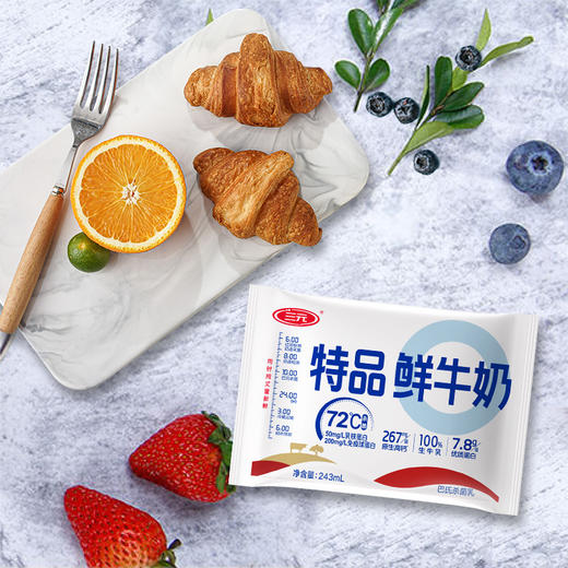 【自提-低温】三元袋装特品鲜牛乳243ml*3 商品图3