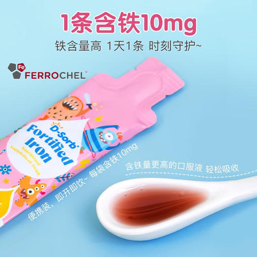 滴适宝强化铁营养补充液 商品图2