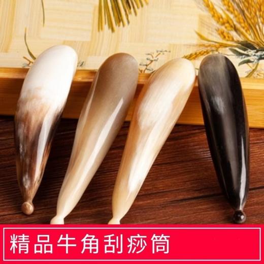 精品牛角刮痧匙点穴拨筋天然水牛角 商品图1