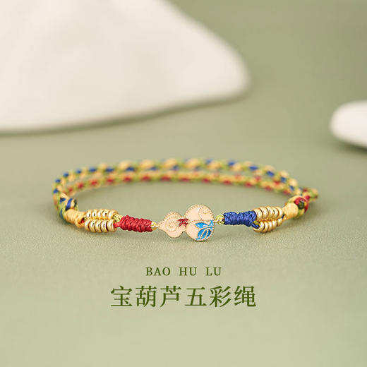 大英博物馆 盖亚·安德森猫和她的朋友们系列 好事花生萌猫手绳 心想事成菠萝结五彩绳 东方梦境系列 宝葫芦五彩绳手链 送朋友 生日礼物 节庆礼物 商品图0