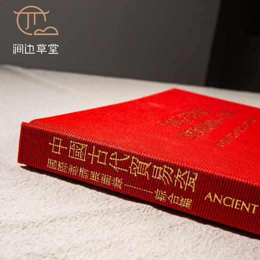 【绝版好书】《中国古代贸易瓷国际邀请展图录―综合篇》12开精装187页，1992年台国立历史博物馆出版 商品图1