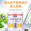 【保税】瑞士产 雀巢（Nestle） 小佳膳奶粉400g 适合1-10岁儿童幼儿奶粉 优质乳清蛋白 原生钙生牛乳 商品缩略图1