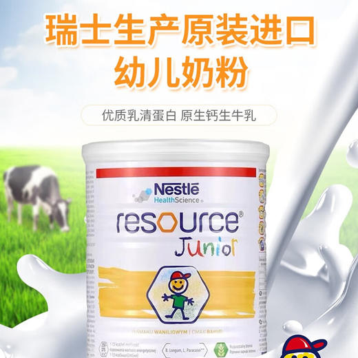 【保税】瑞士产 雀巢（Nestle） 小佳膳奶粉400g 适合1-10岁儿童幼儿奶粉 优质乳清蛋白 原生钙生牛乳 商品图1