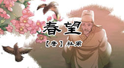 37、春望 商品图0