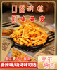 【鄂尔德吉】组合装散称  牛板筋100g+牛肉干150g 商品缩略图1