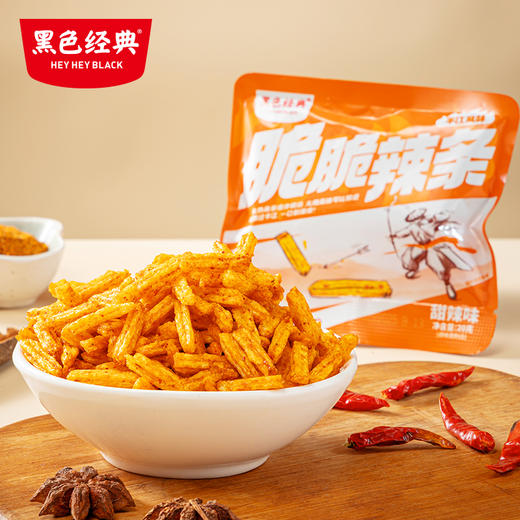 【踏青小食】黑色经典脆脆辣条20g*10包 出游小零食儿时味道 商品图0