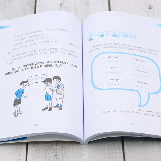 （翻新版）美国儿童社交技能训练手册 商品图4