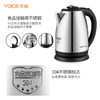 优益304电热水壶Y-DSH1
 商品缩略图2
