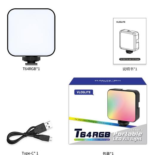 狼族优选丨便携口袋补光灯RGB全彩-T64RGB 商品图1