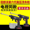 冠郡派第六代双核高压洗车枪 商品缩略图2