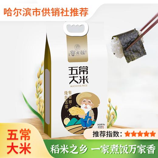 【谷大叔】五常大米5kg 软糯营养 商品图0