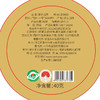 【现货 2024年新茶】八马茶业丨 特级绿茶安吉白茶百福圆罐自饮装40g 商品缩略图5
