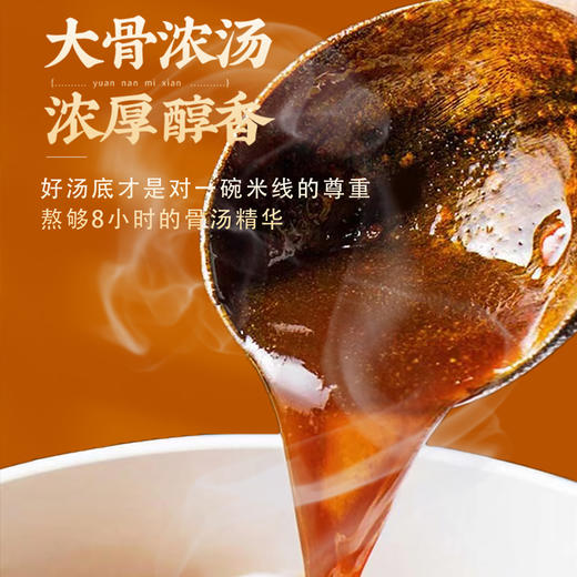 【质农】正宗云南酱肉小锅米线 Q弹入味 煮泡皆宜 商品图3