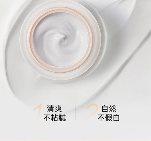 珂拉琪焕采水润素颜霜50g 商品图1