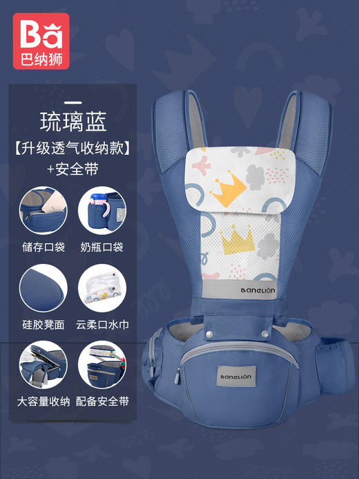 【多功能婴儿背带 开启带娃新方式】巴纳狮多功能四季透气婴儿宝宝背带腰凳 婴幼儿童背带 商品图11