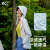 2024新款VVC LIFE冰氧防晒衣女 防紫外线透气薄款户外夏冰丝柔软亲肤VGA3S156 商品缩略图1