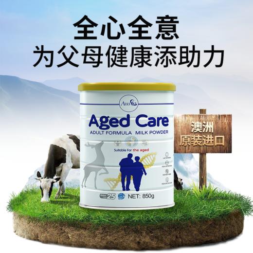 【保税】澳洲 澳爱优（Ausiki）银鹿中老年人安神免疫营养奶粉 850g 商品图1