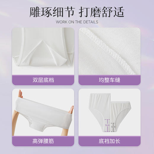【无菌级】Freego「真高腰」7A抗菌纯棉一次性内裤女 「高腰党最爱」 商品图2