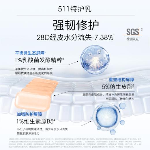 【新包装】ddg 清透特护水乳  511特护水乳2.0 商品图4