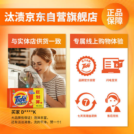 汰渍全效洗衣皂218G*2巨划算装(柠檬)（到手4块） 商品图6