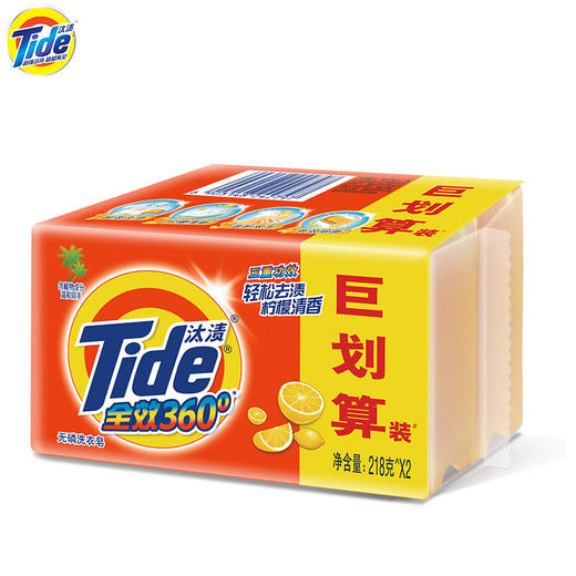 汰渍全效洗衣皂218G*2巨划算装(柠檬)（到手4块） 商品图7