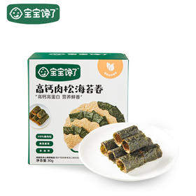 宝宝馋了高钙肉松海苔卷