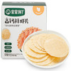 宝宝馋了高钙鲜虾片 商品缩略图0