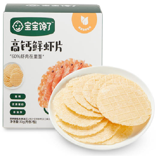 宝宝馋了高钙鲜虾片 商品图0
