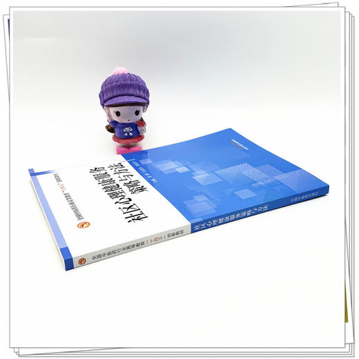 社区心理健康服务策略与方法 段颖 王金环 主编 中国中医药出版社 全国中医药行业高等教育十四五创新教材 商品图3