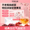 不老莓丽颜茶  8g*10袋/盒 好气色不用妆 商品缩略图2