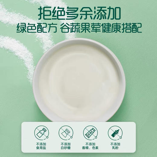 英氏忆格牛肉胡萝卜加锌营养米粉（盒） 商品图2