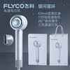 飞科（FLYCO）高速电吹风机节日礼物送女生低噪家用宿舍便携速干负离子护发大功率银河星环吹风筒FH6371 商品缩略图0