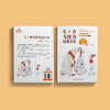《儿童专注力培养方法》 商品缩略图10