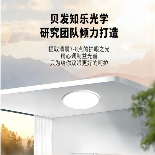 贝发知乐超薄吸顶灯60瓦。商品支持7天无理由退换，但需用户承担商品来往快递费用。 商品图1