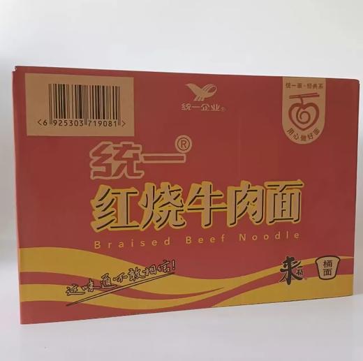 统一来一桶红烧牛肉面12桶/箱【exp2024.4.9非质量问题不退换】 商品图2