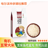 有机五常大米5kg GB/T19266 商品缩略图0