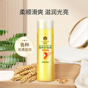蜂花护发素450ml