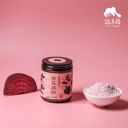 有机冻干甜菜根粉 | 绿家自产*Organical freeze-dried beetroot | Self-production 商品图3