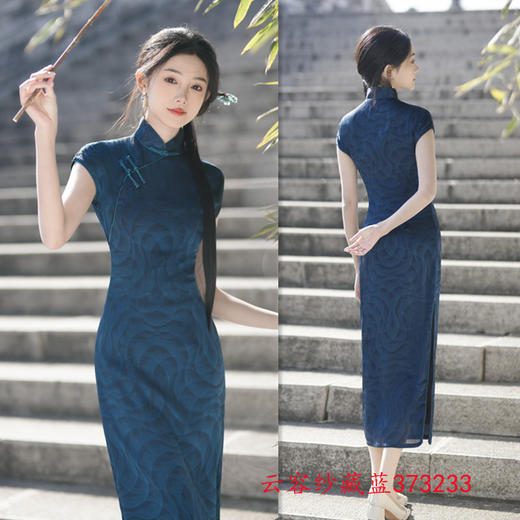 艾旗绣时尚改良新中式长款连袖旗袍2024春夏款复古国潮风少女旗袍 商品图1