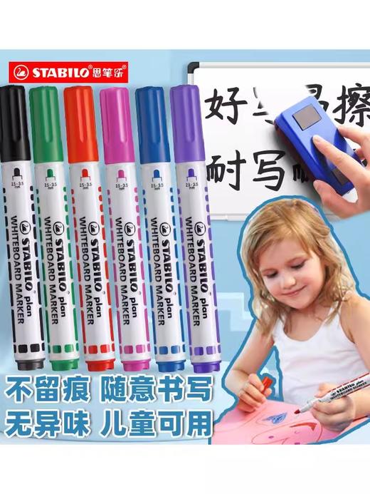 【限时秒杀】德国思笔乐641水性笔环保记号笔圆头可擦写白板笔 商品图3