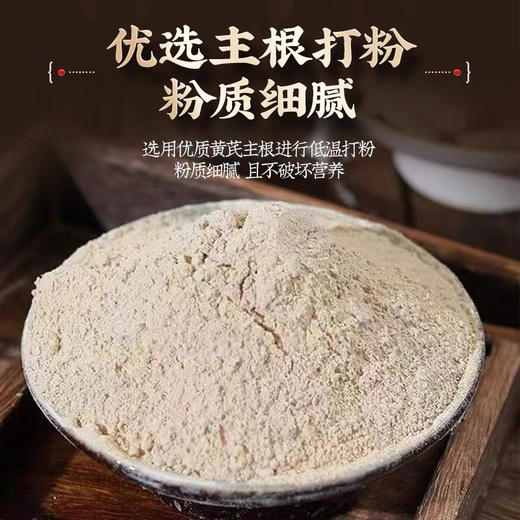 黄芪粉精制中药饮片90g/罐补气固表黄芪粉官方正品黄芪精选大片 商品图1