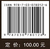 当代舟山岐黄传承录 商品缩略图2